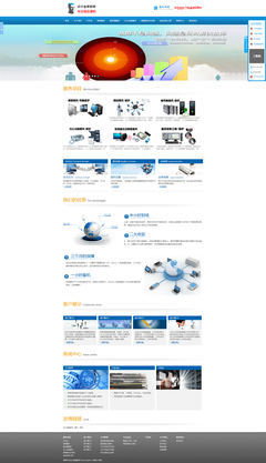 網絡IT信息服務與技術咨詢企業網站模板